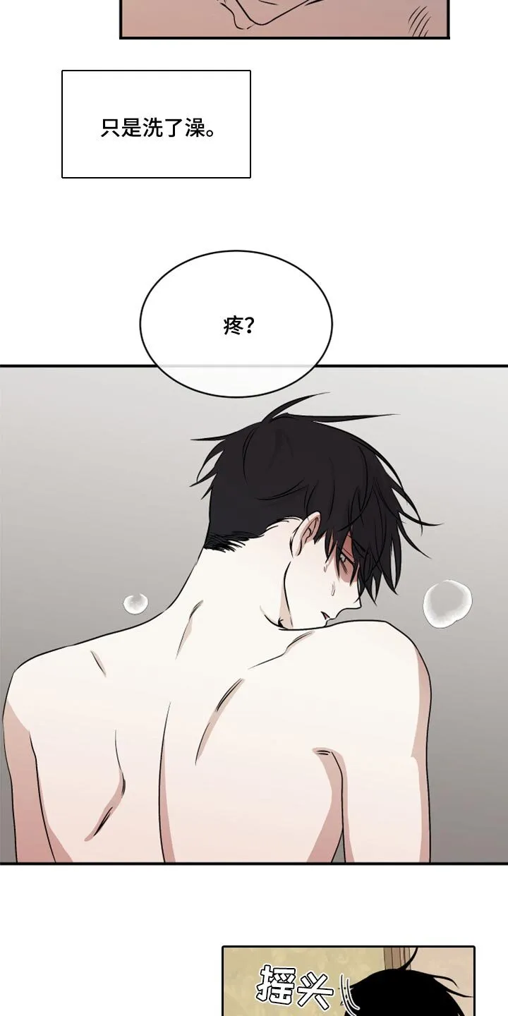 第64章：【第二季】赚大了 第19页