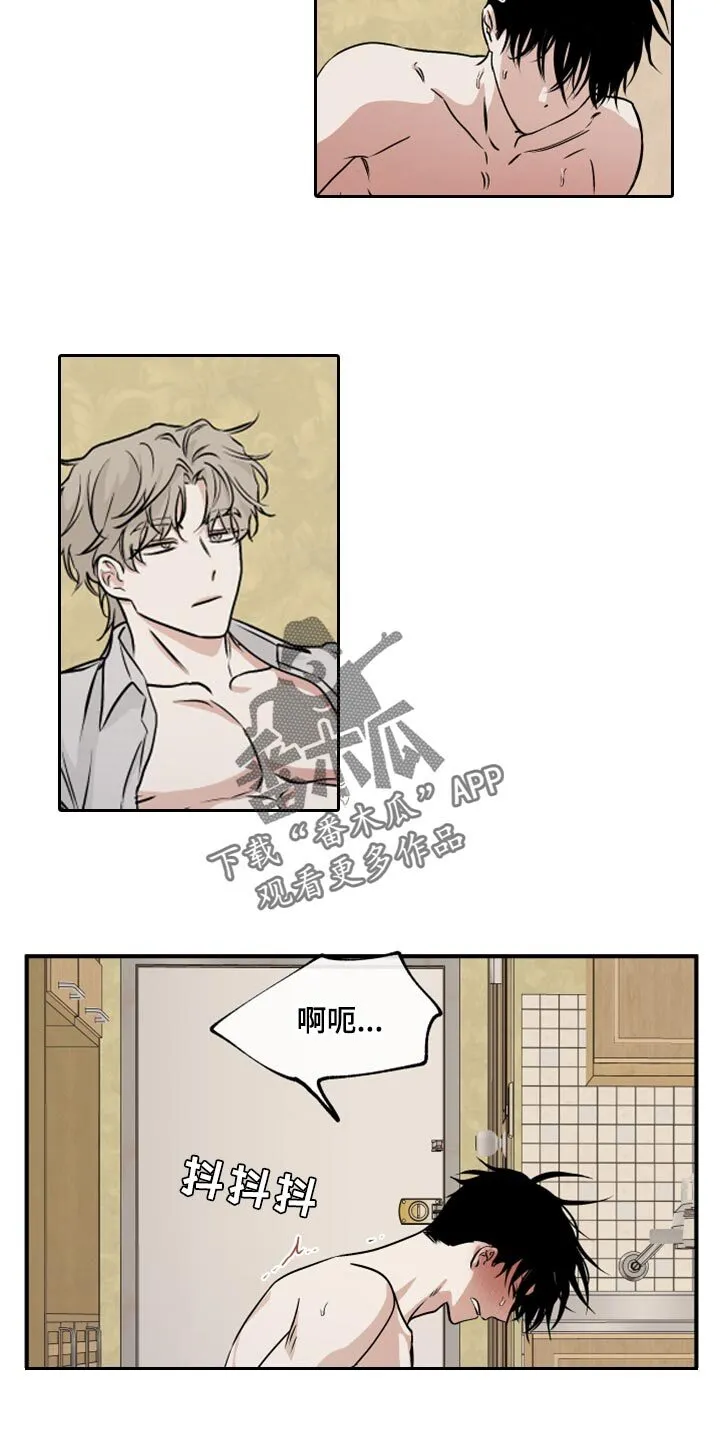 第64章：【第二季】赚大了 第20页