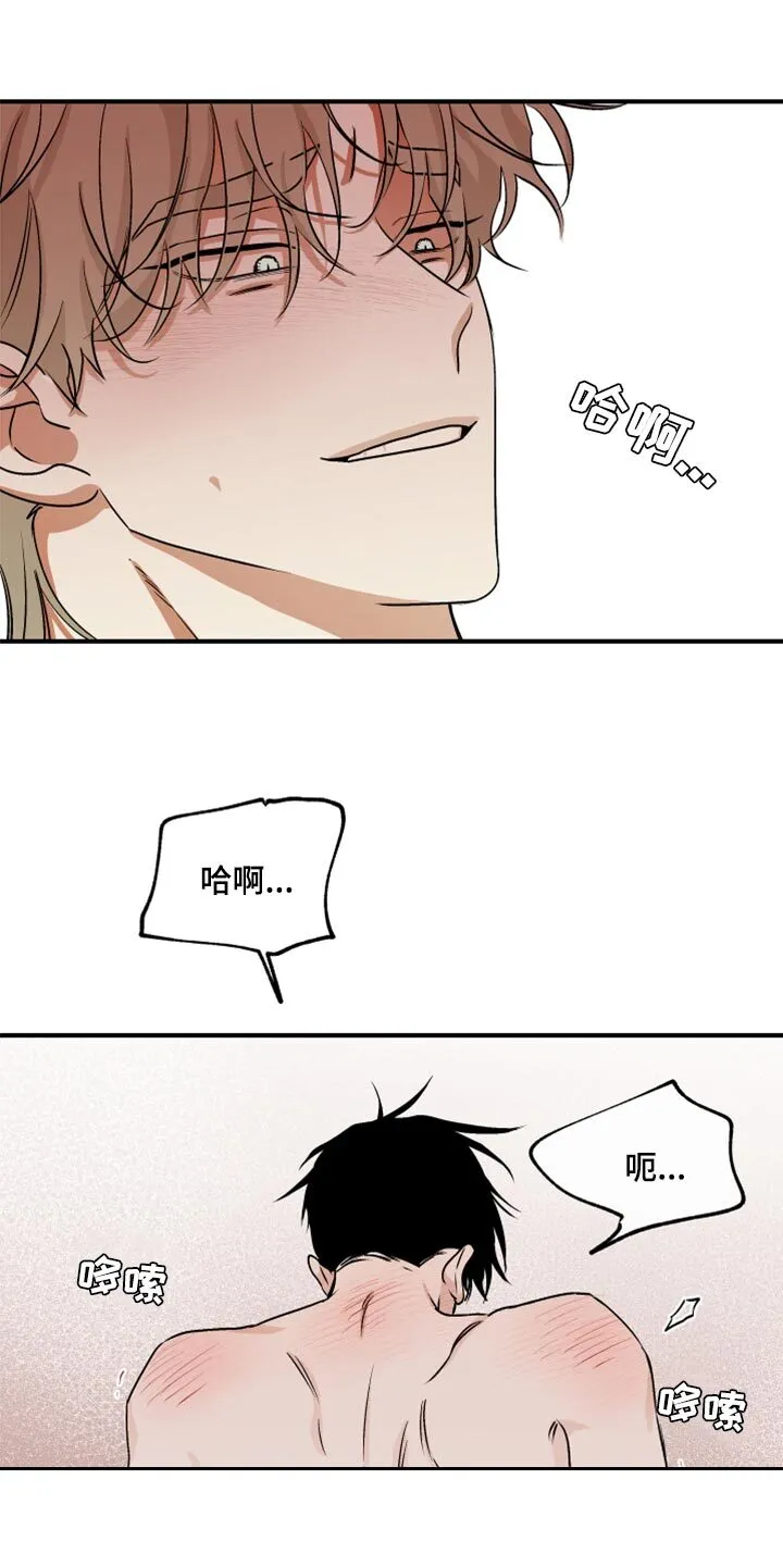 第64章：【第二季】赚大了 第21页