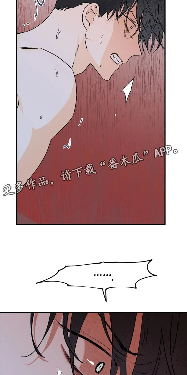 第64章：【第二季】赚大了 第23页