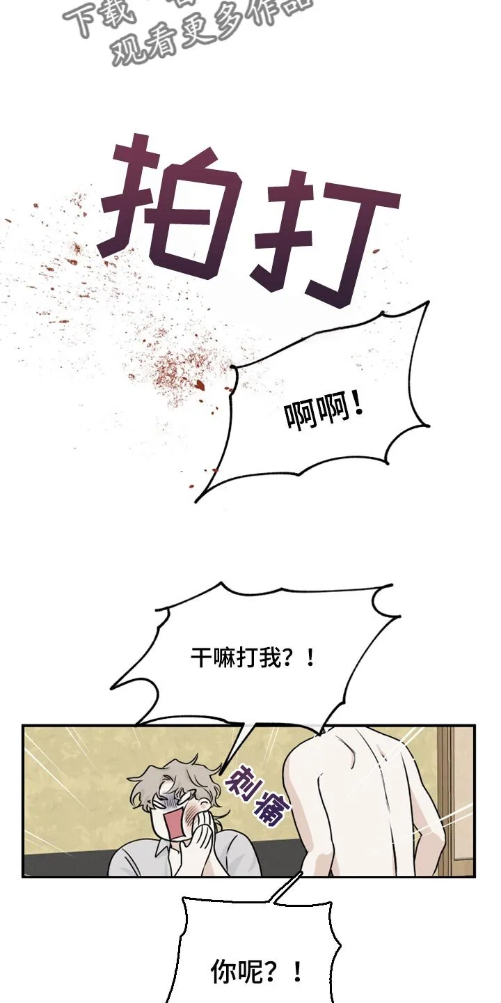 第64章：【第二季】赚大了 第26页