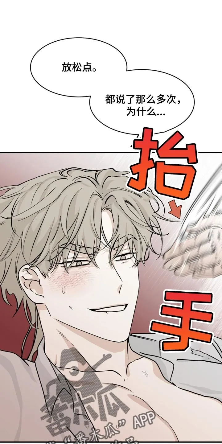 第65章：【第二季】重新开始 第1页