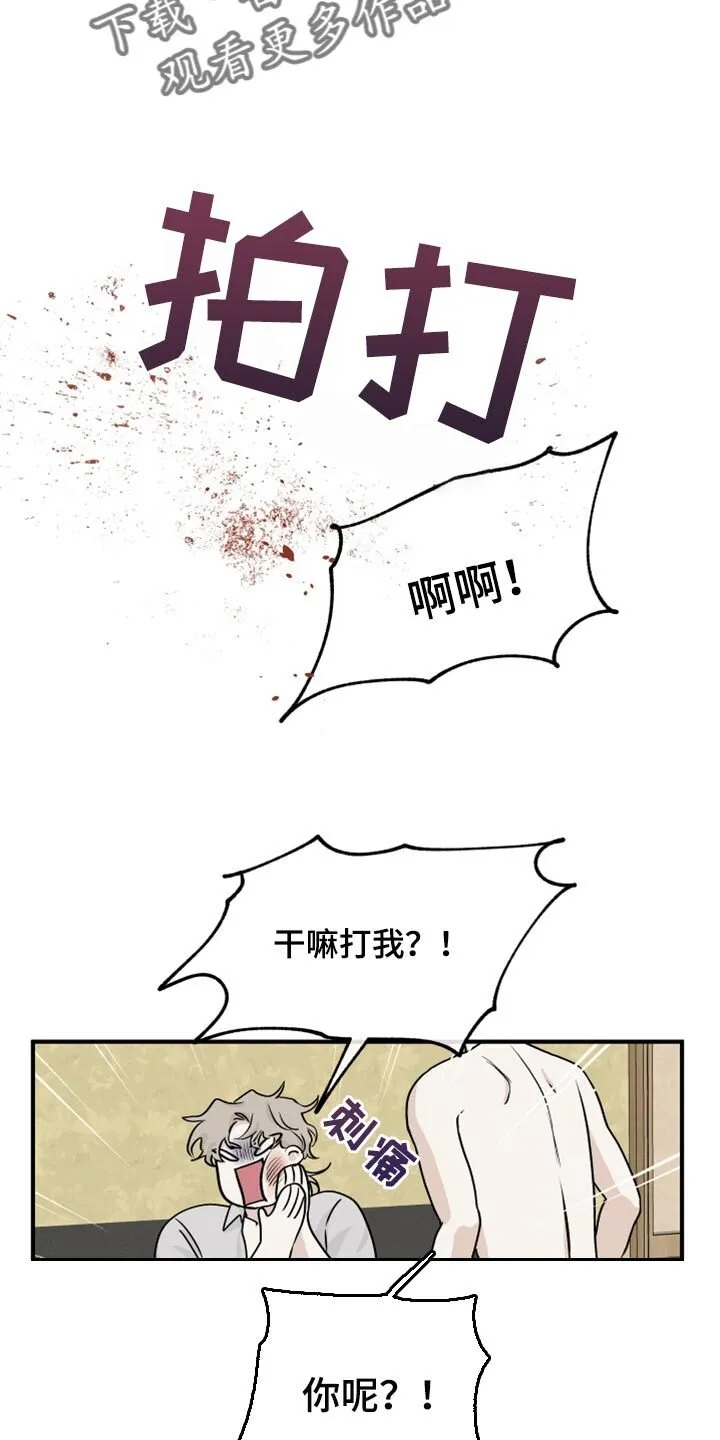 第65章：【第二季】重新开始 第2页