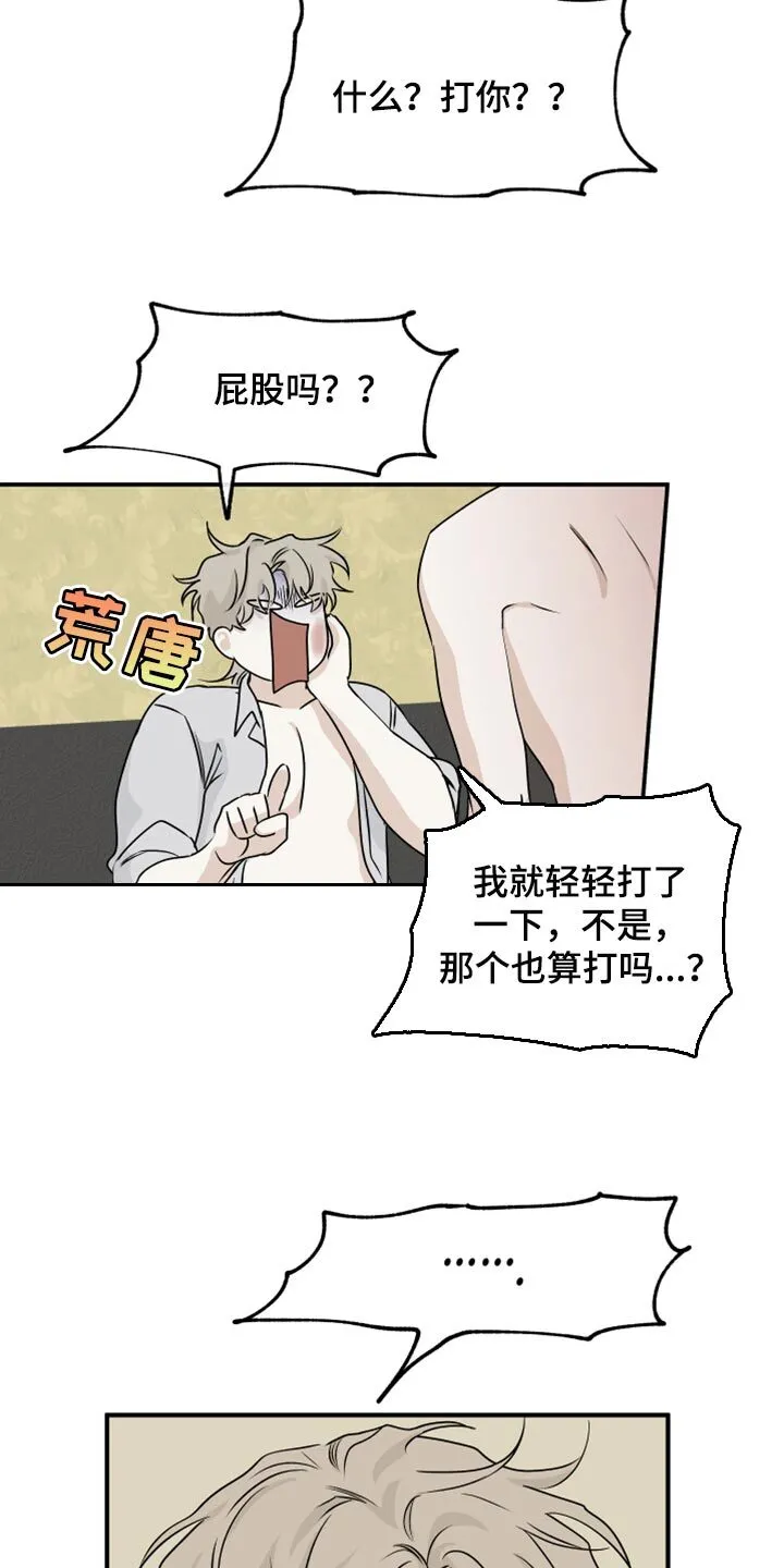第65章：【第二季】重新开始 第4页