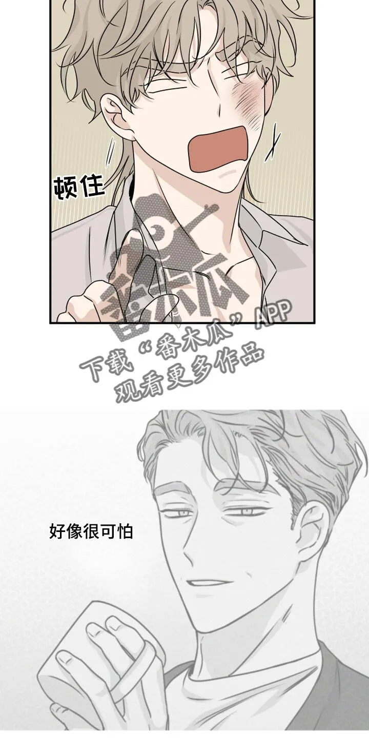 第65章：【第二季】重新开始 第5页