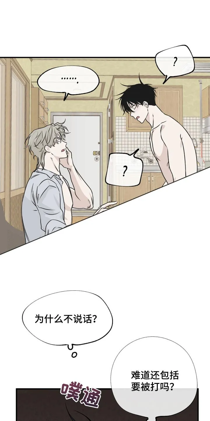 第65章：【第二季】重新开始 第6页