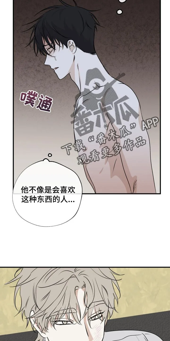 第65章：【第二季】重新开始 第7页