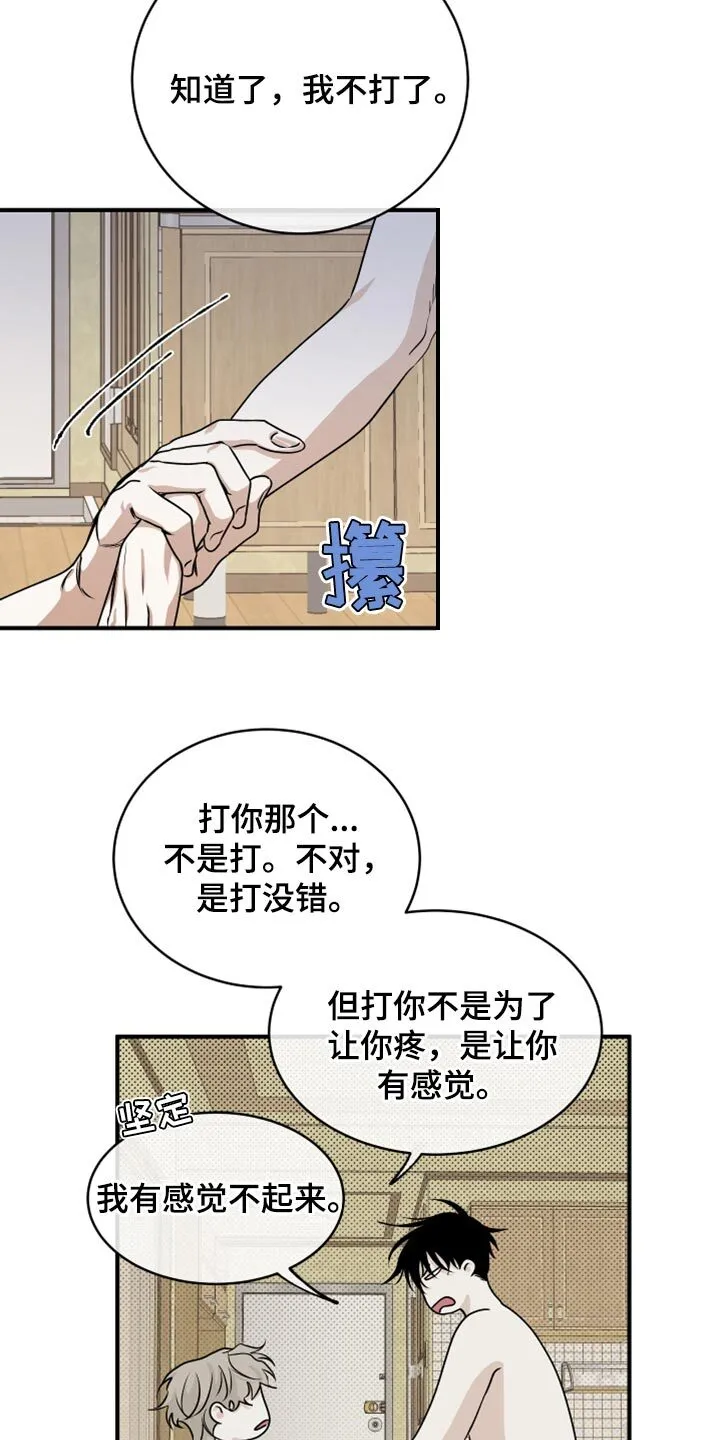 第65章：【第二季】重新开始 第9页