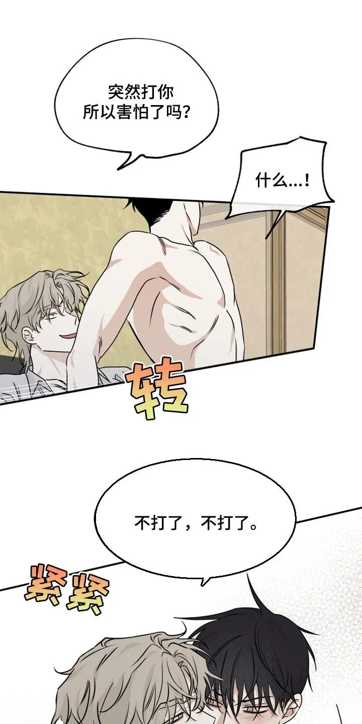 第65章：【第二季】重新开始 第11页