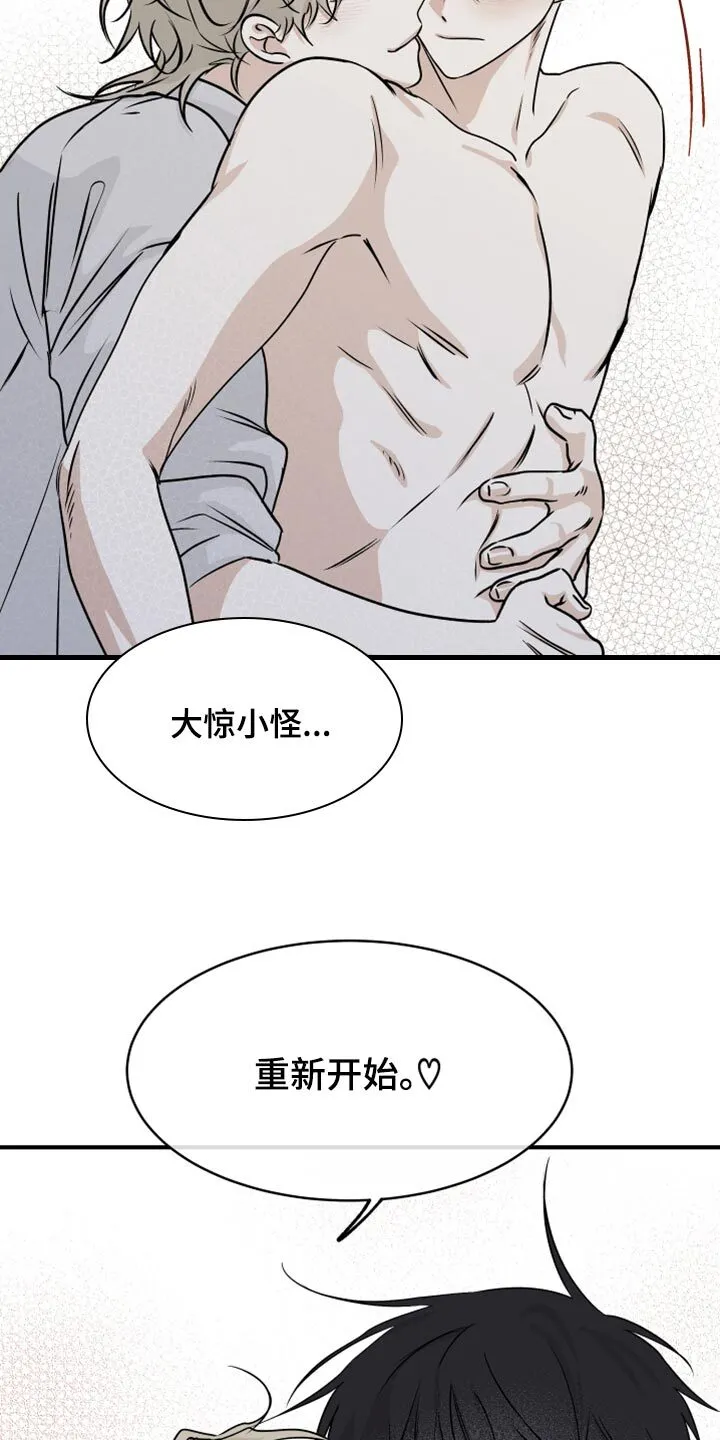 第65章：【第二季】重新开始 第12页