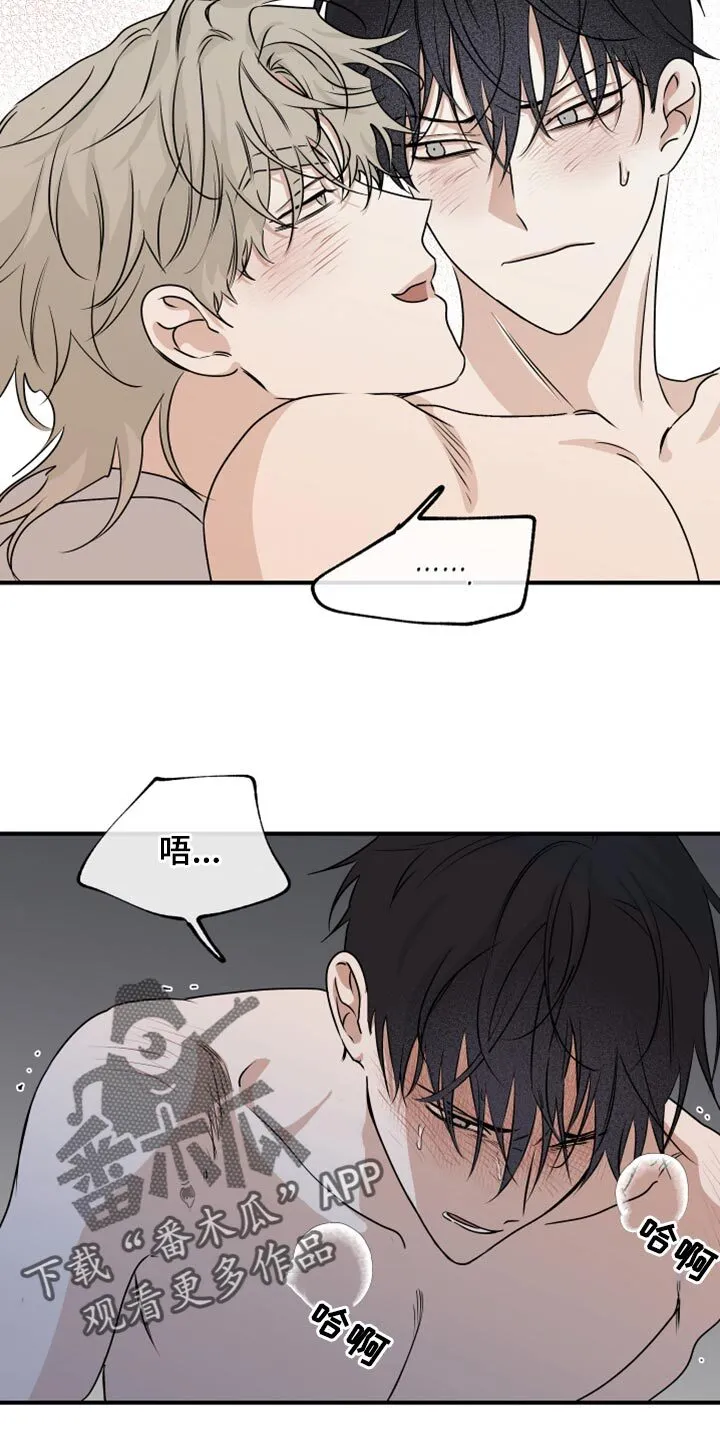 第65章：【第二季】重新开始 第13页