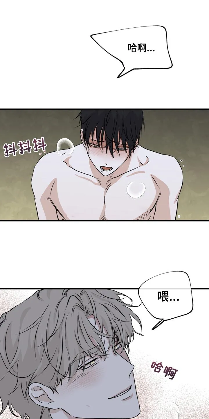 第65章：【第二季】重新开始 第14页