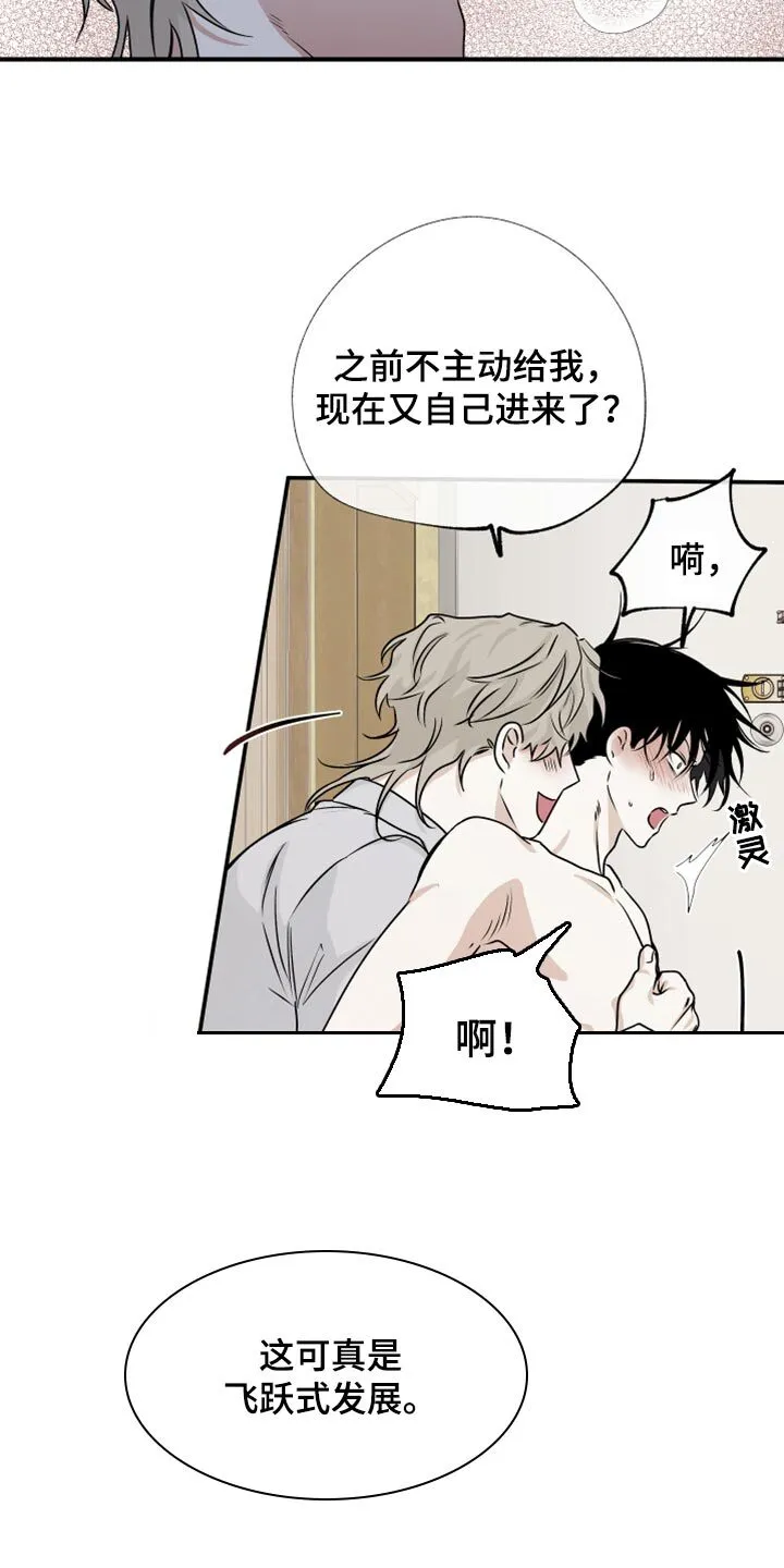 第65章：【第二季】重新开始 第15页