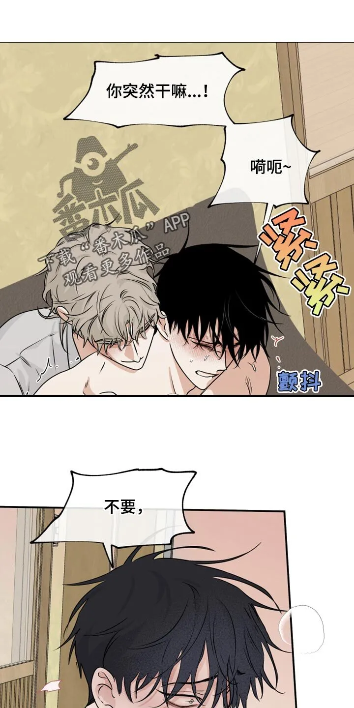 第65章：【第二季】重新开始 第16页