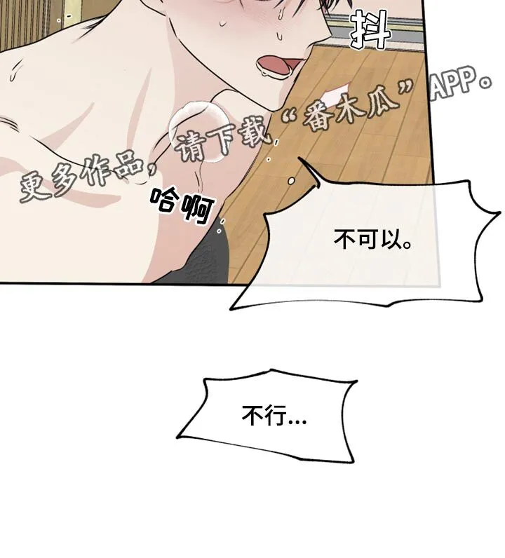 第65章：【第二季】重新开始 第17页