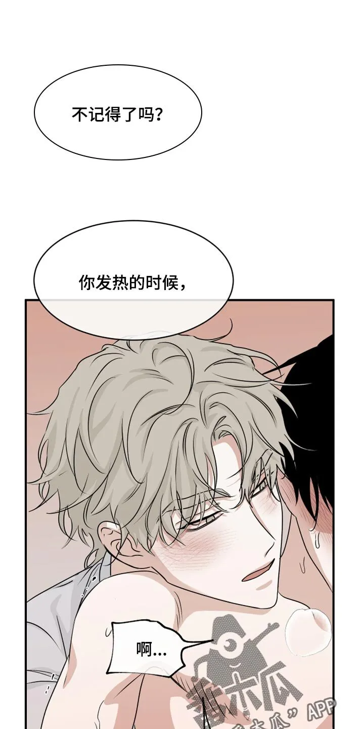 第66章：【第二季】面对面 第1页