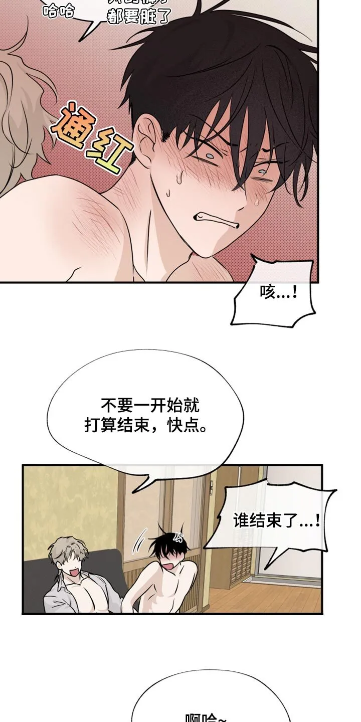第66章：【第二季】面对面 第3页