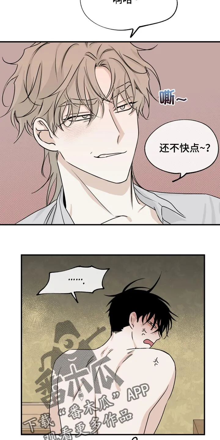 第66章：【第二季】面对面 第4页