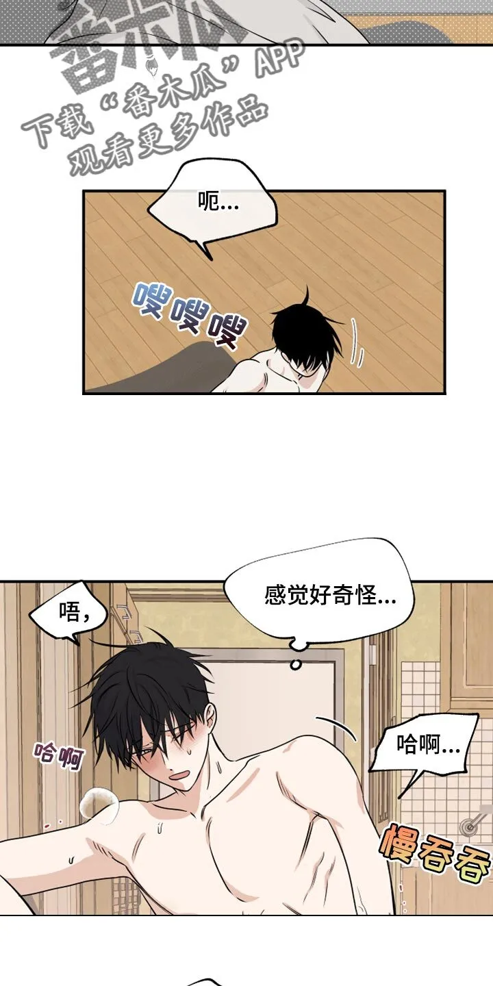 第66章：【第二季】面对面 第7页