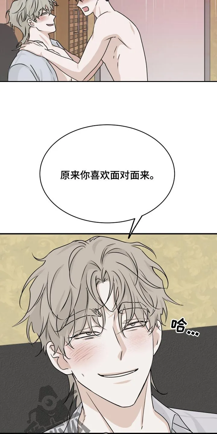 第66章：【第二季】面对面 第11页