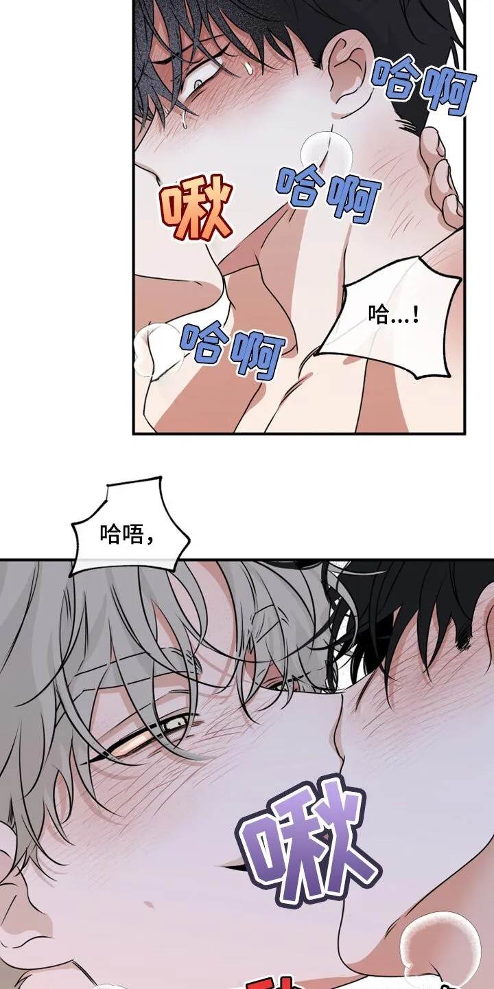 第66章：【第二季】面对面 第14页