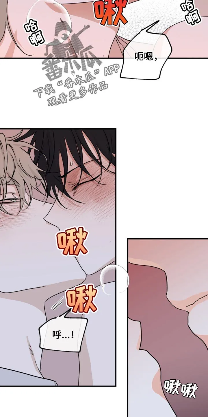 第66章：【第二季】面对面 第15页