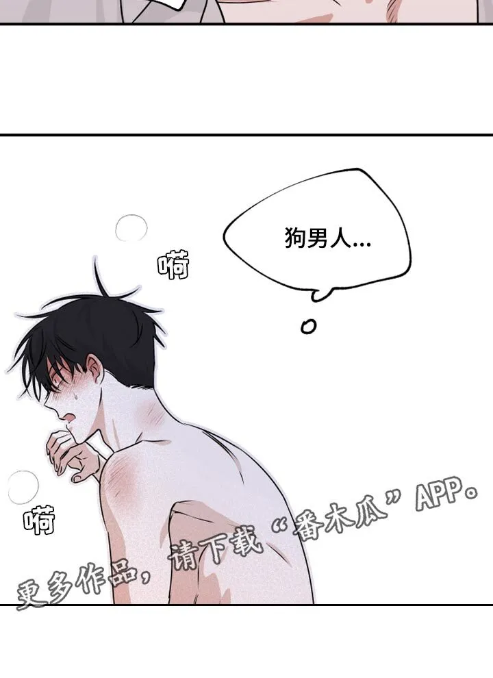 第66章：【第二季】面对面 第17页