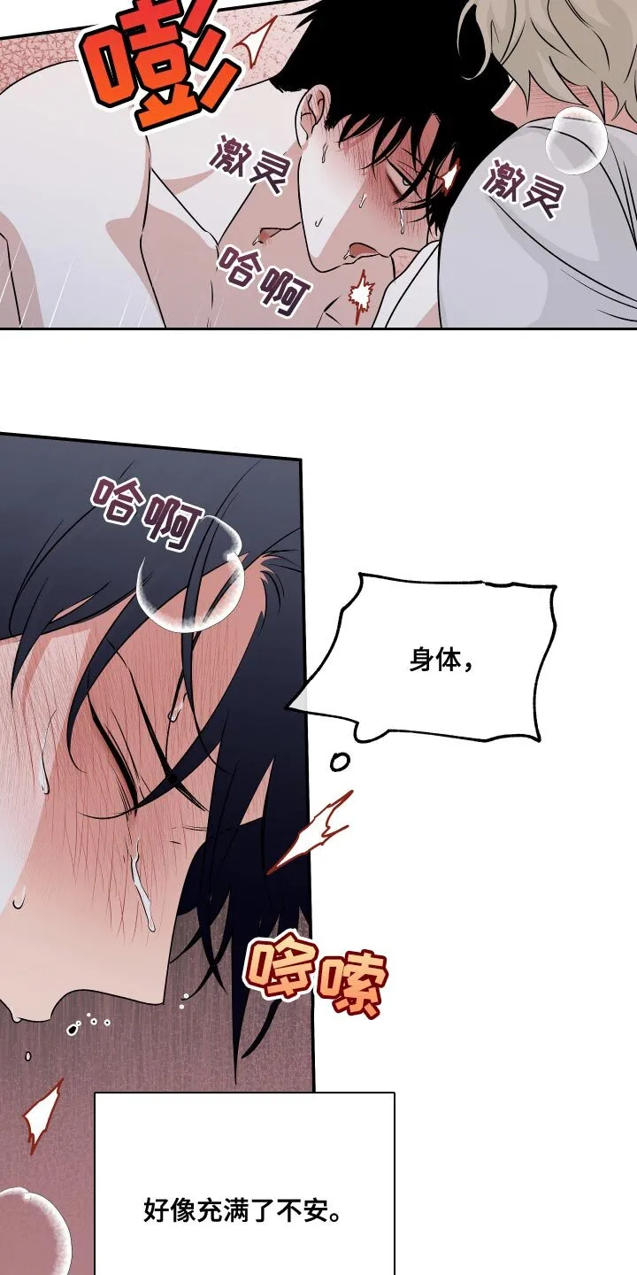 第66章：【第二季】面对面 第19页