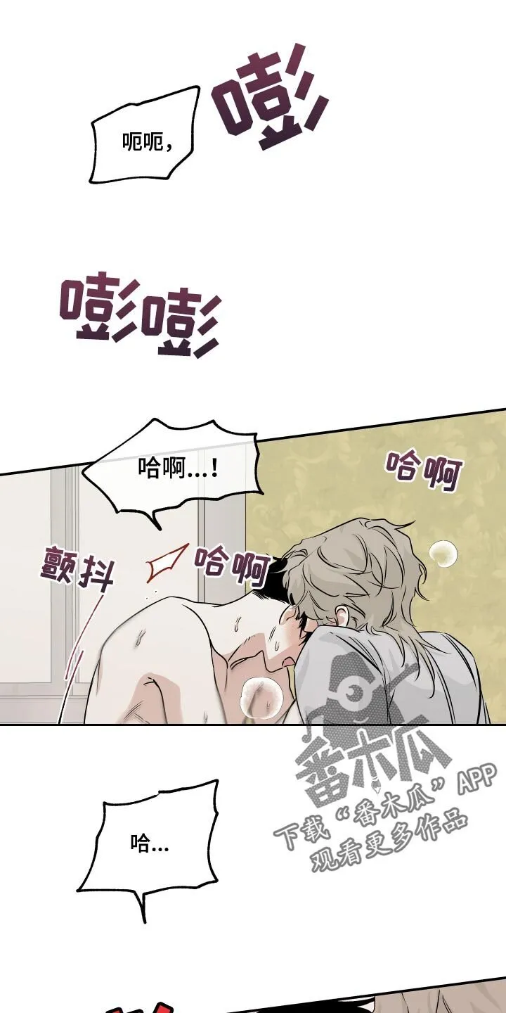 第67章：【第二季】期待你的温柔 第1页
