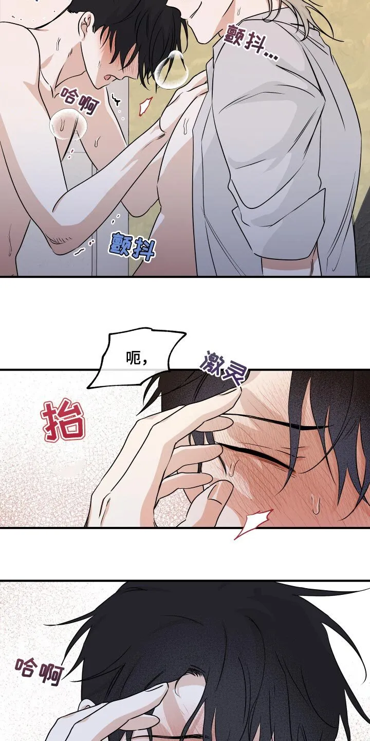 第67章：【第二季】期待你的温柔 第6页