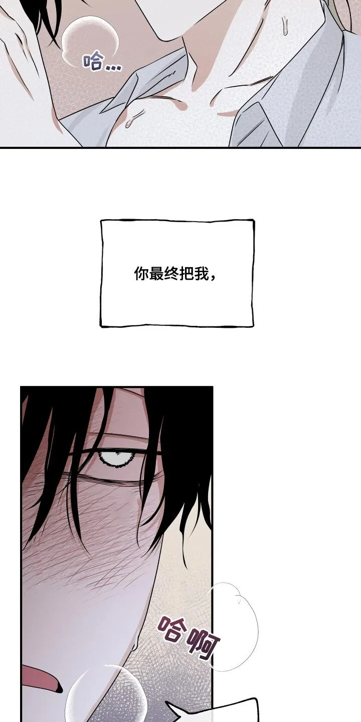 第67章：【第二季】期待你的温柔 第8页