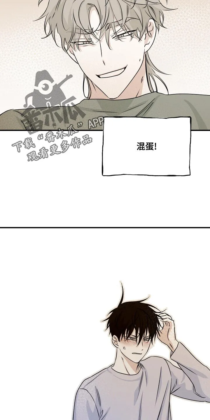 第67章：【第二季】期待你的温柔 第15页