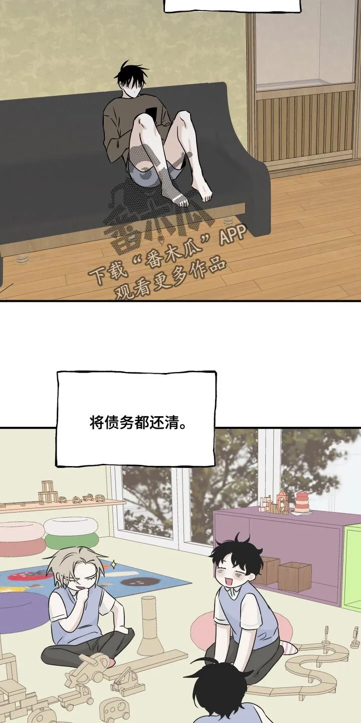 第68章：【第二季】永无止境的不安 第4页