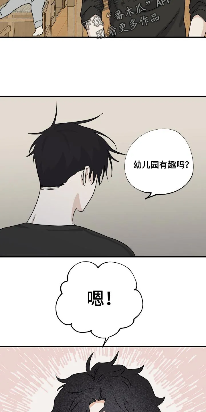 第68章：【第二季】永无止境的不安 第8页