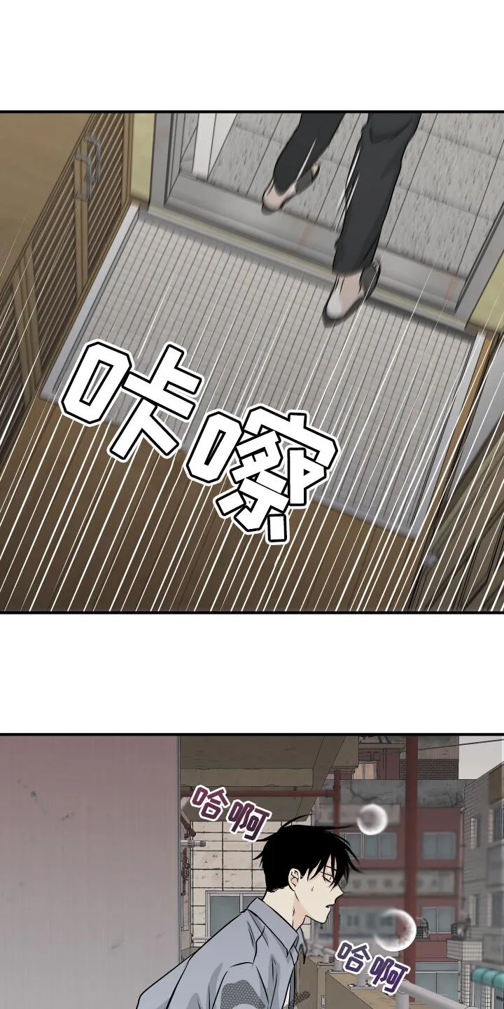 第68章：【第二季】永无止境的不安 第15页