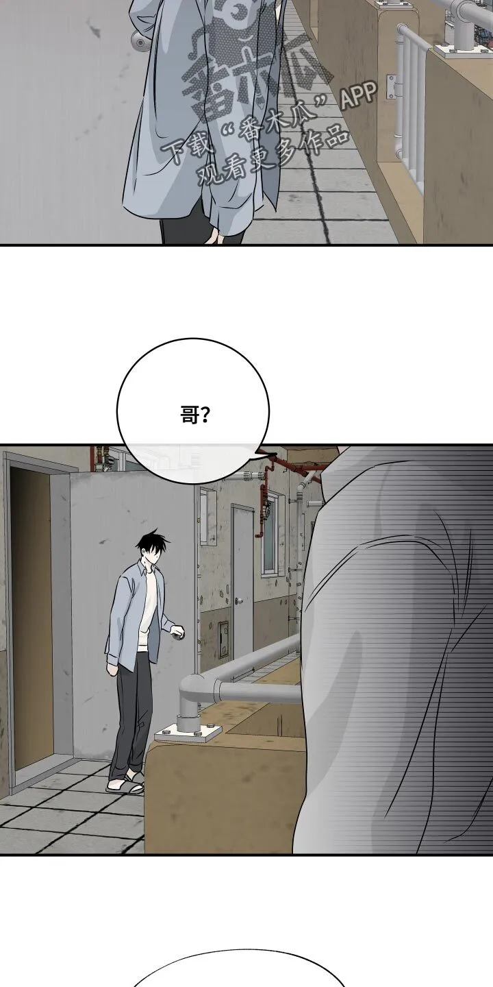 第68章：【第二季】永无止境的不安 第16页