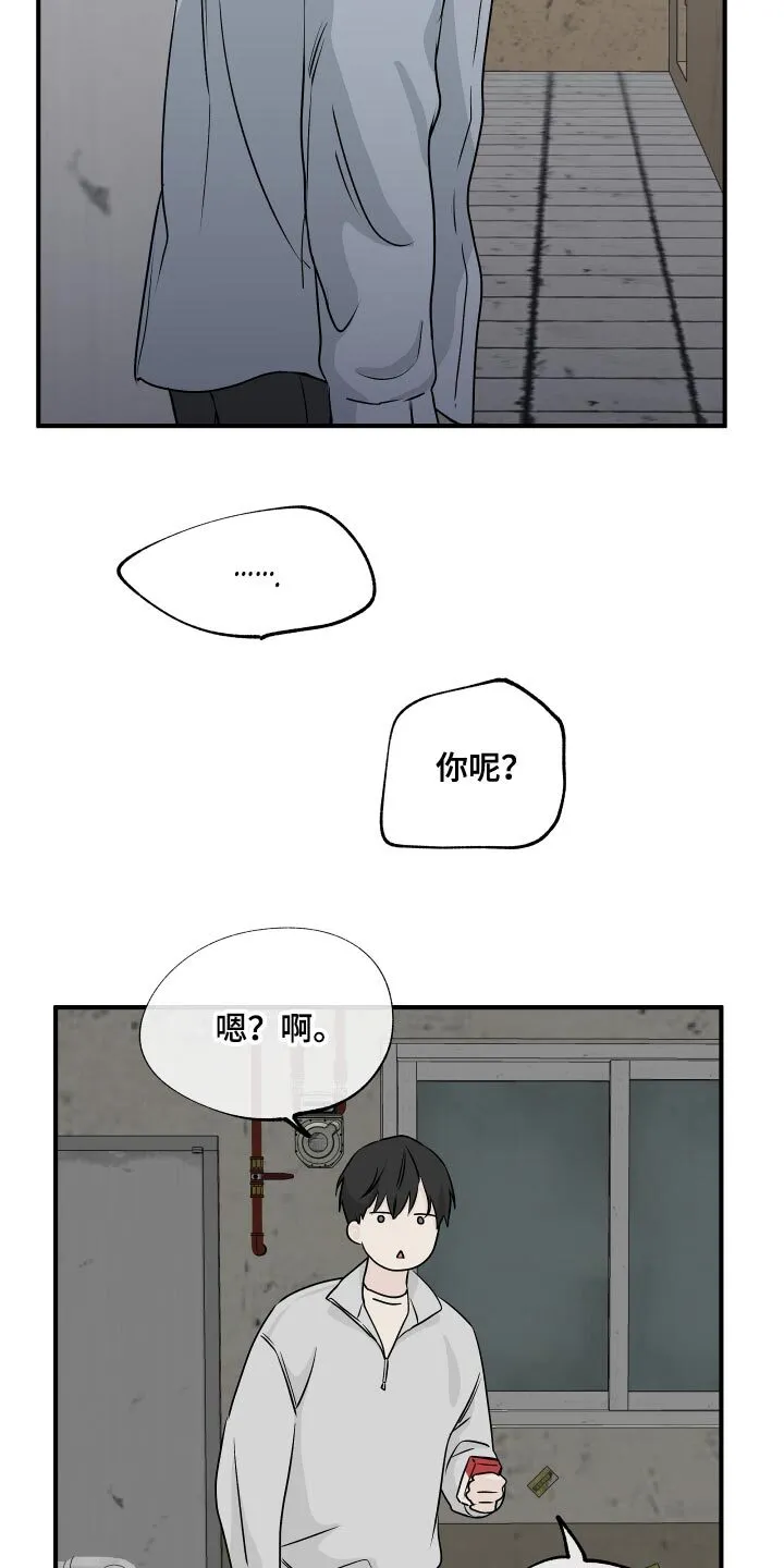 第68章：【第二季】永无止境的不安 第19页