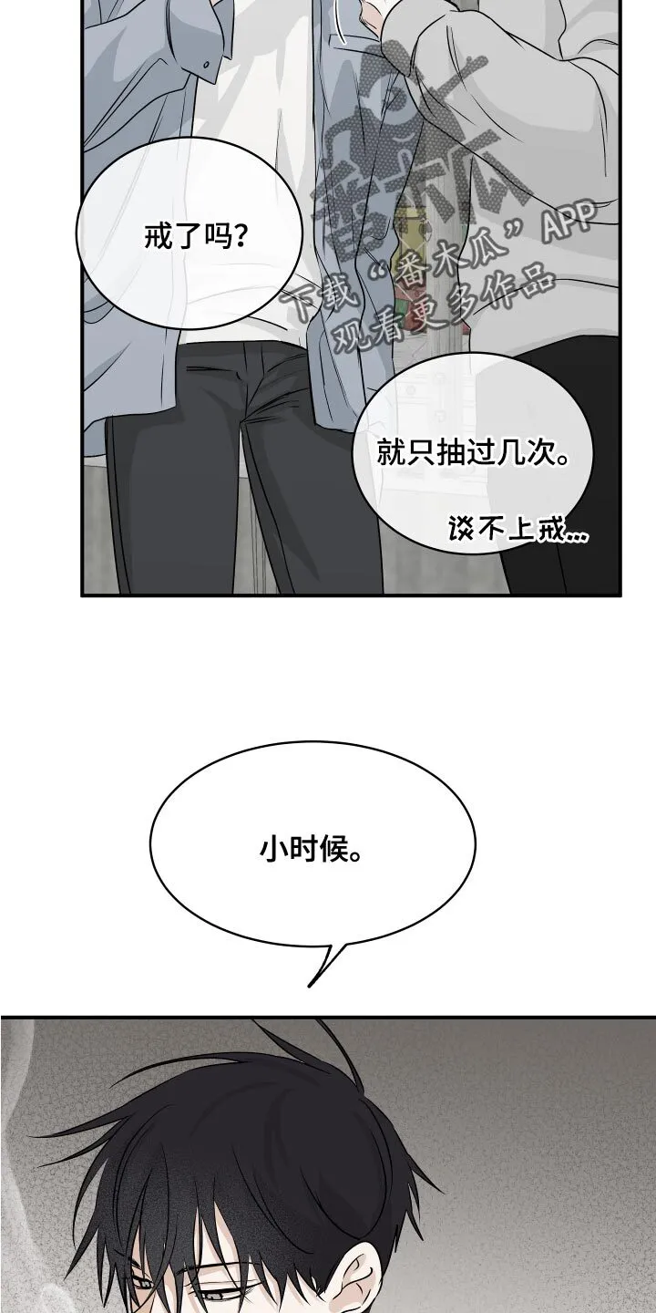 第68章：【第二季】永无止境的不安 第22页
