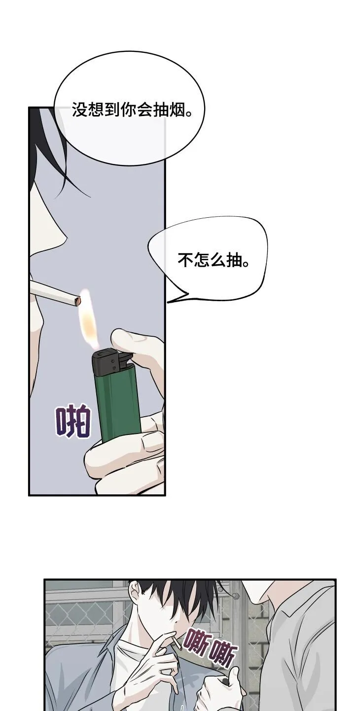 第69章：【第二季】一起回家吧 第1页