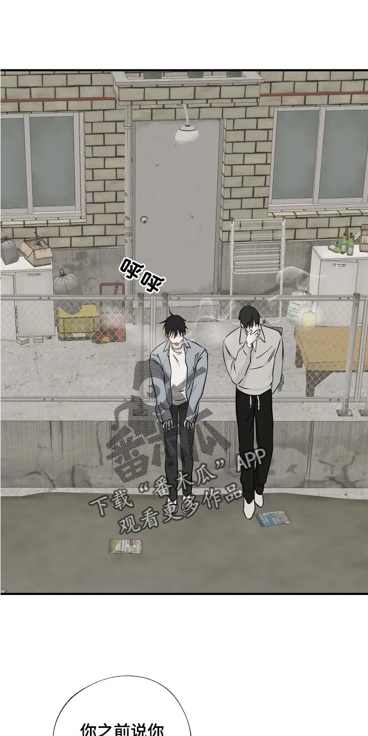 第69章：【第二季】一起回家吧 第4页