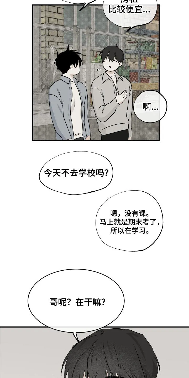 第69章：【第二季】一起回家吧 第6页