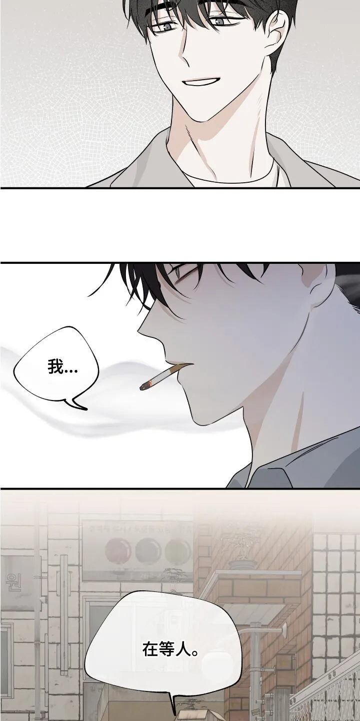第69章：【第二季】一起回家吧 第7页