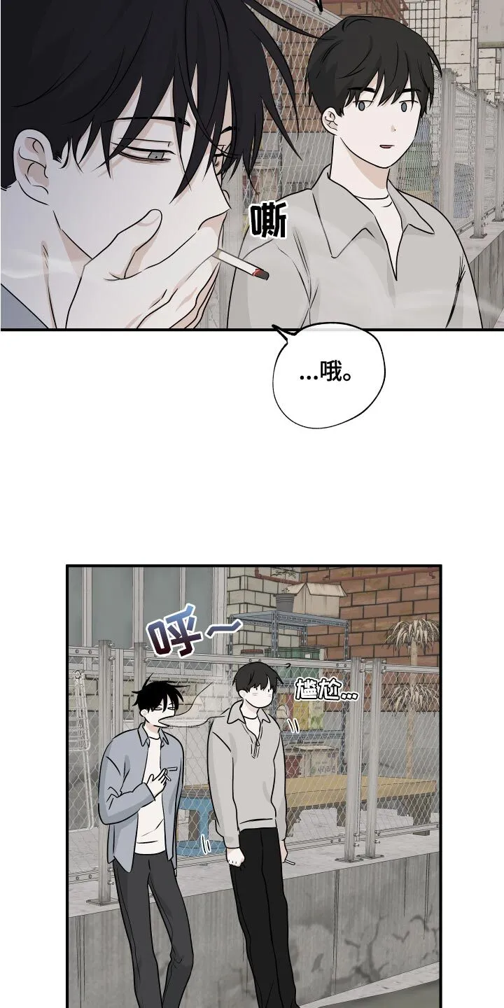 第69章：【第二季】一起回家吧 第9页