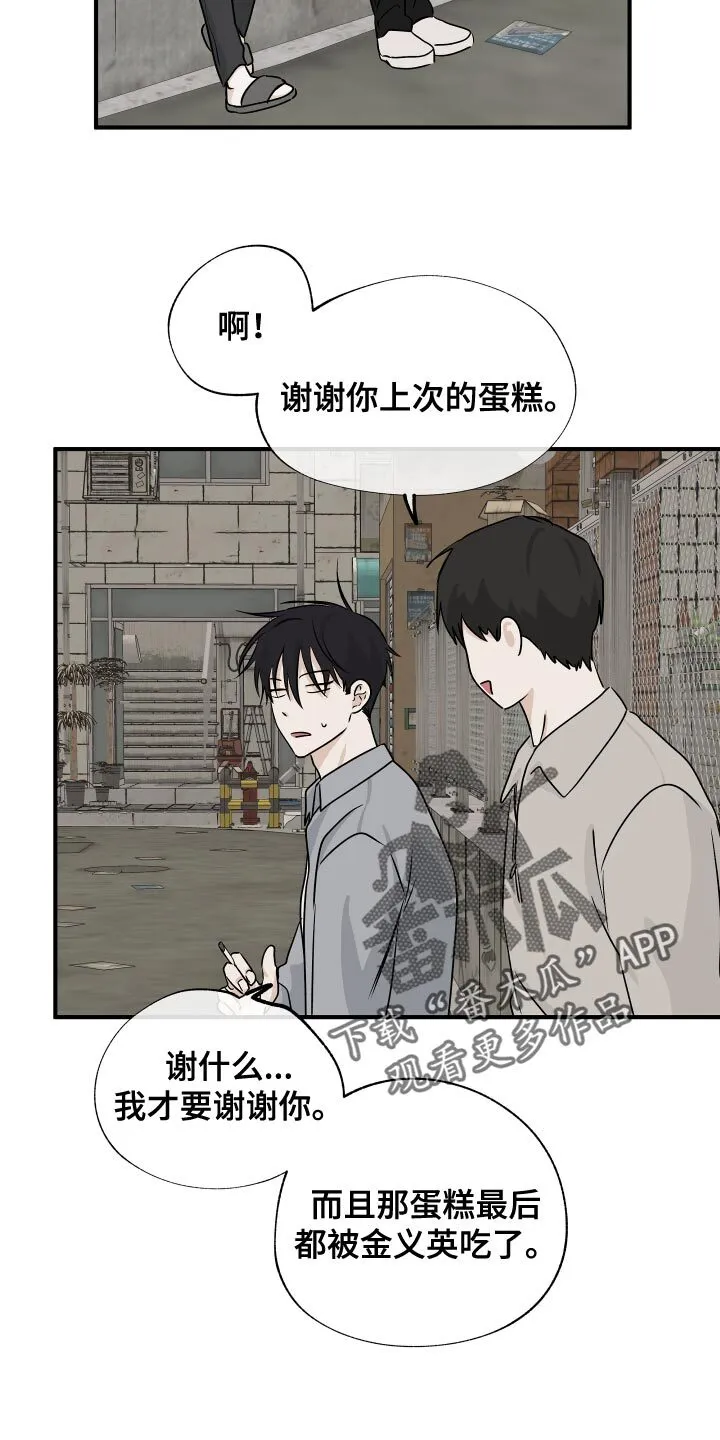 第69章：【第二季】一起回家吧 第10页