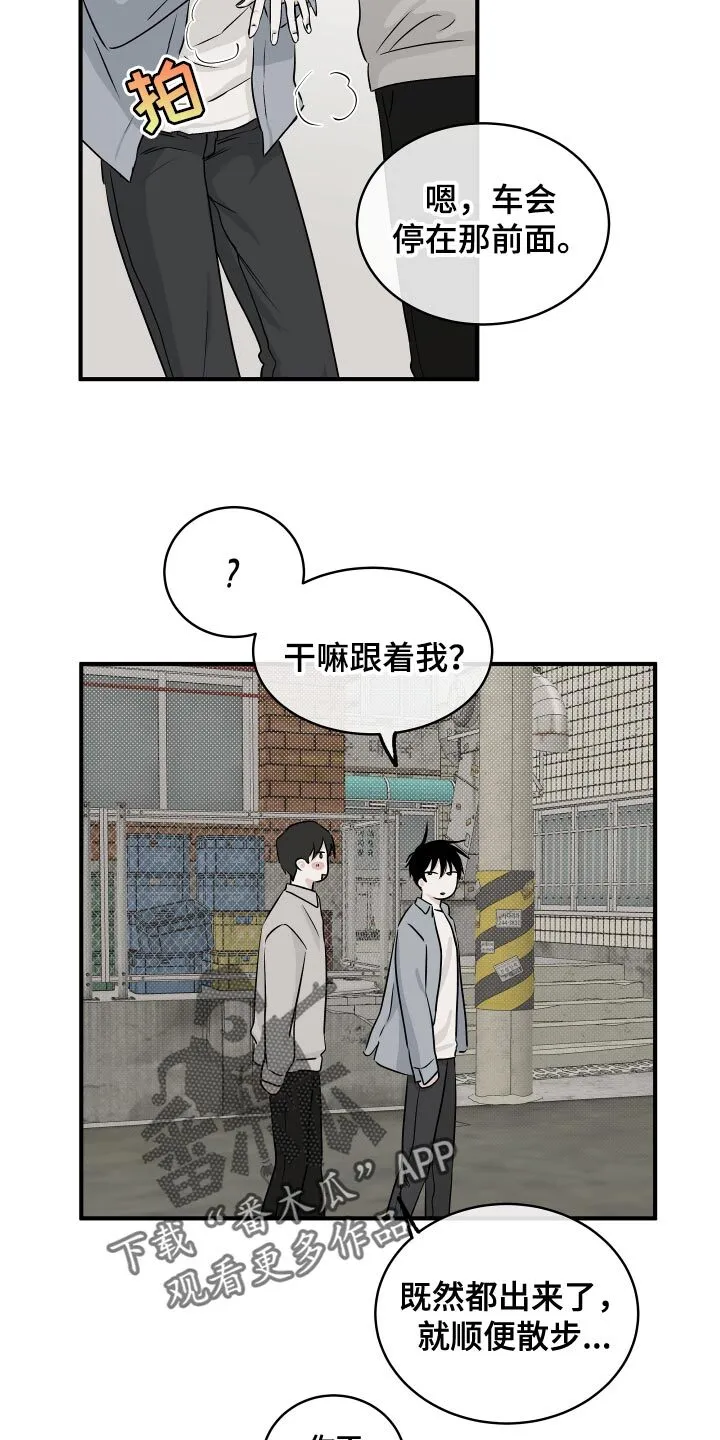第69章：【第二季】一起回家吧 第12页