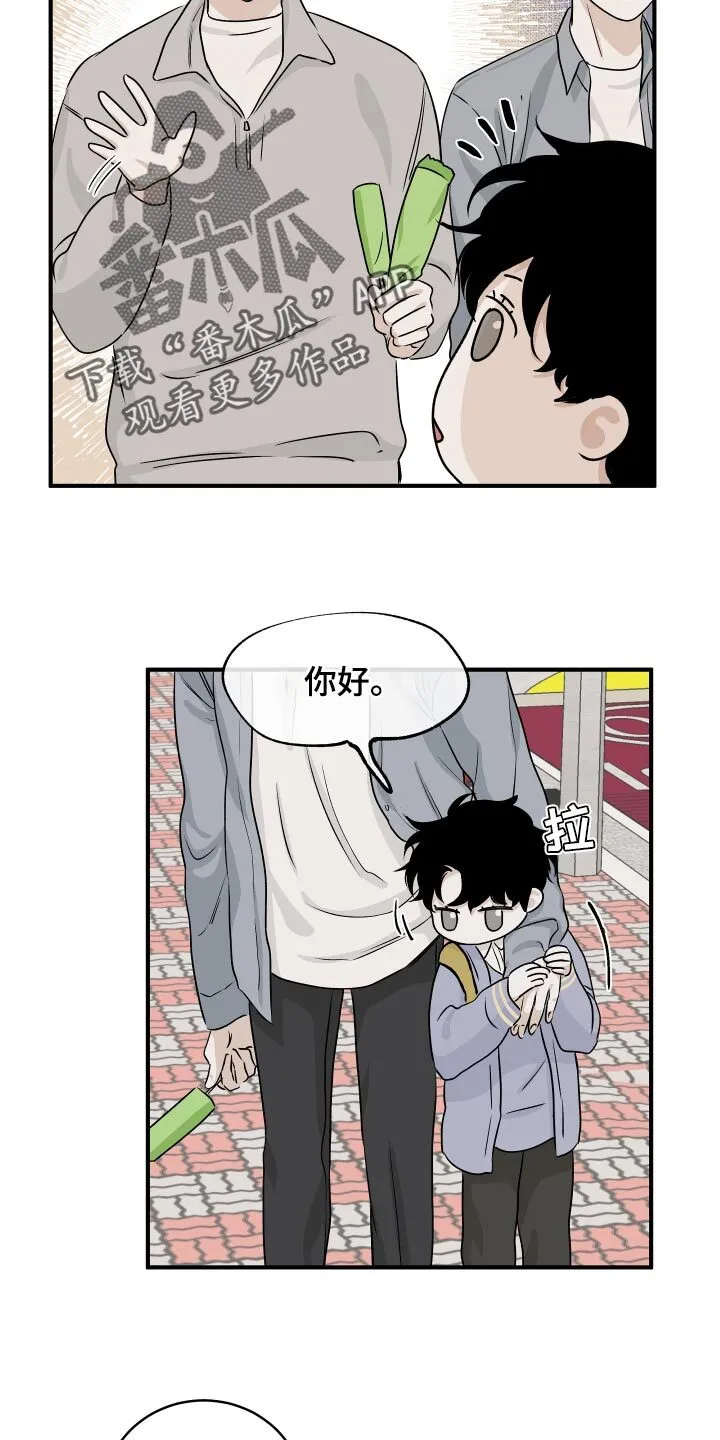第69章：【第二季】一起回家吧 第15页