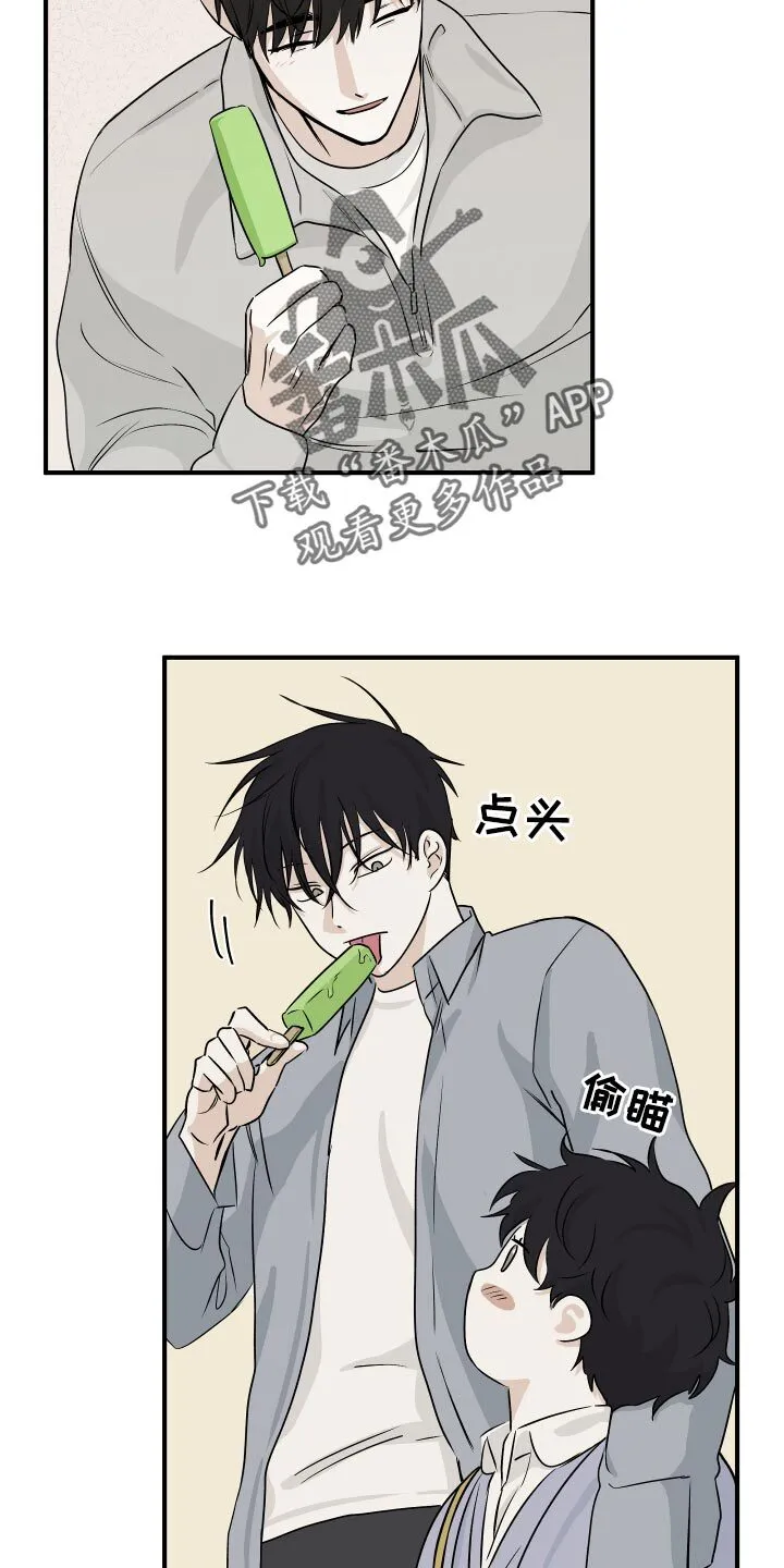 第69章：【第二季】一起回家吧 第17页