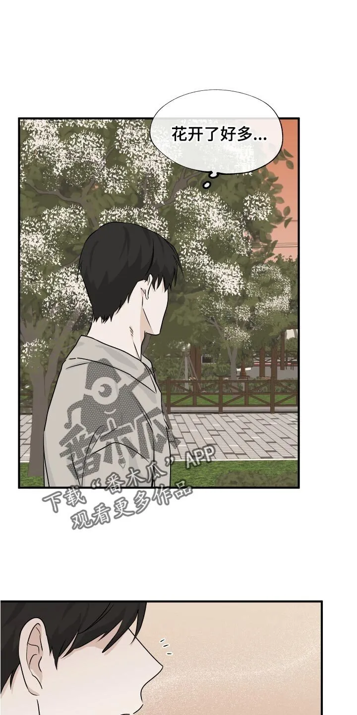 第70章：【第二季】明明是喜欢的 第1页