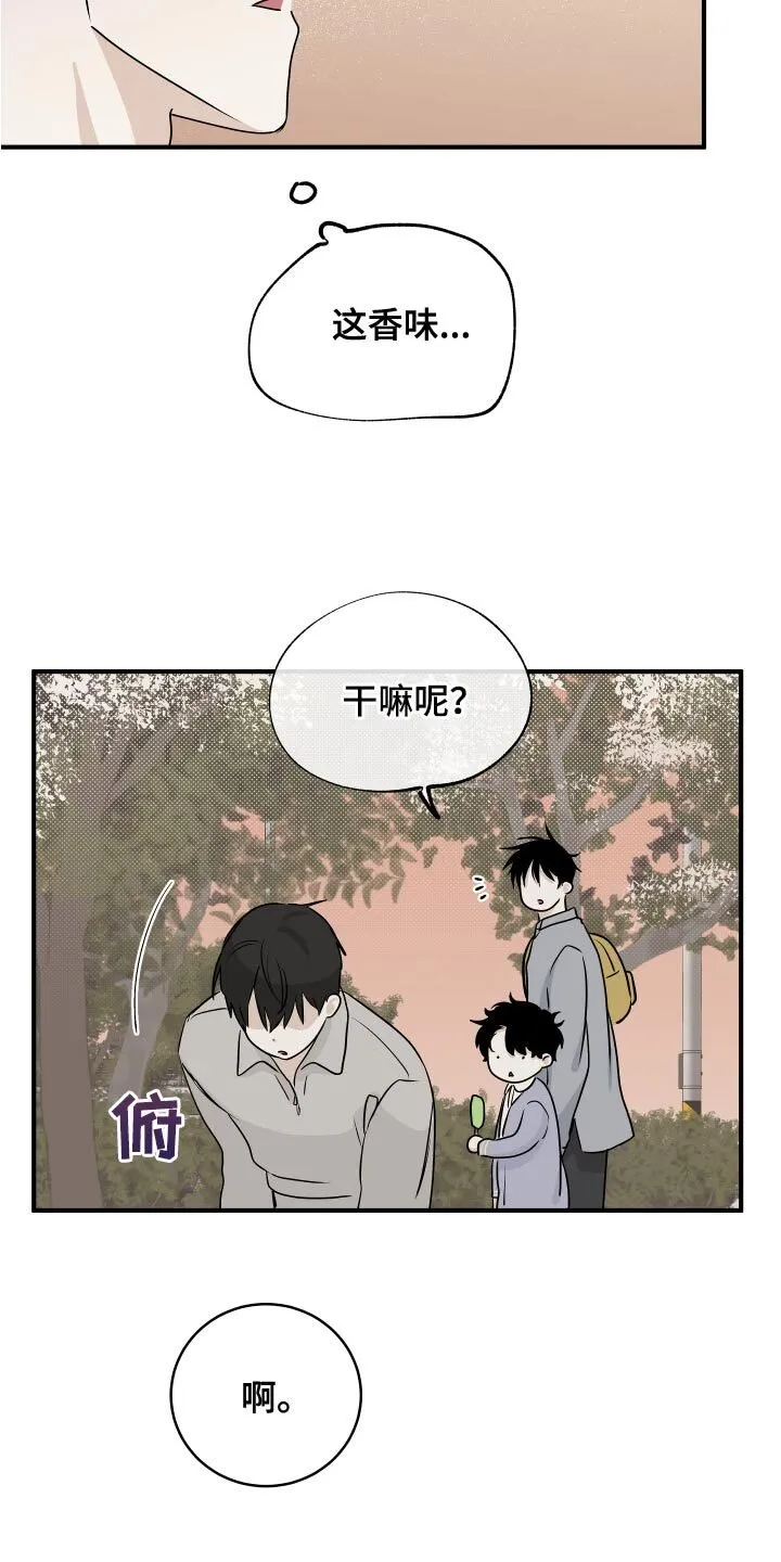 第70章：【第二季】明明是喜欢的 第2页