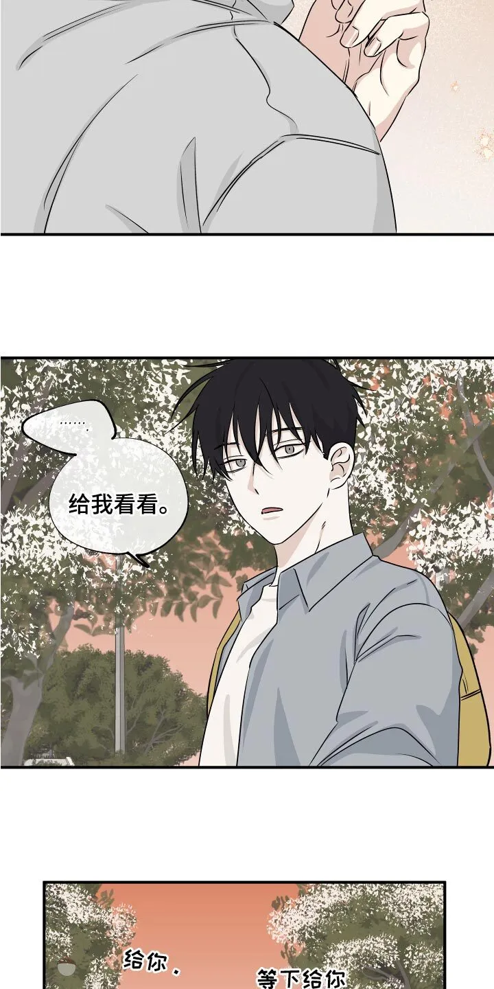 第70章：【第二季】明明是喜欢的 第5页